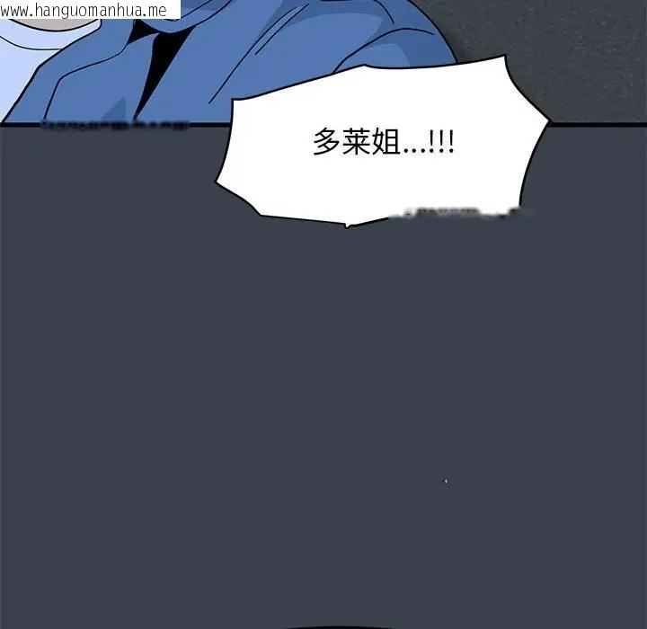 韩国漫画发小碰不得/强制催眠韩漫_发小碰不得/强制催眠-第30话在线免费阅读-韩国漫画-第148张图片