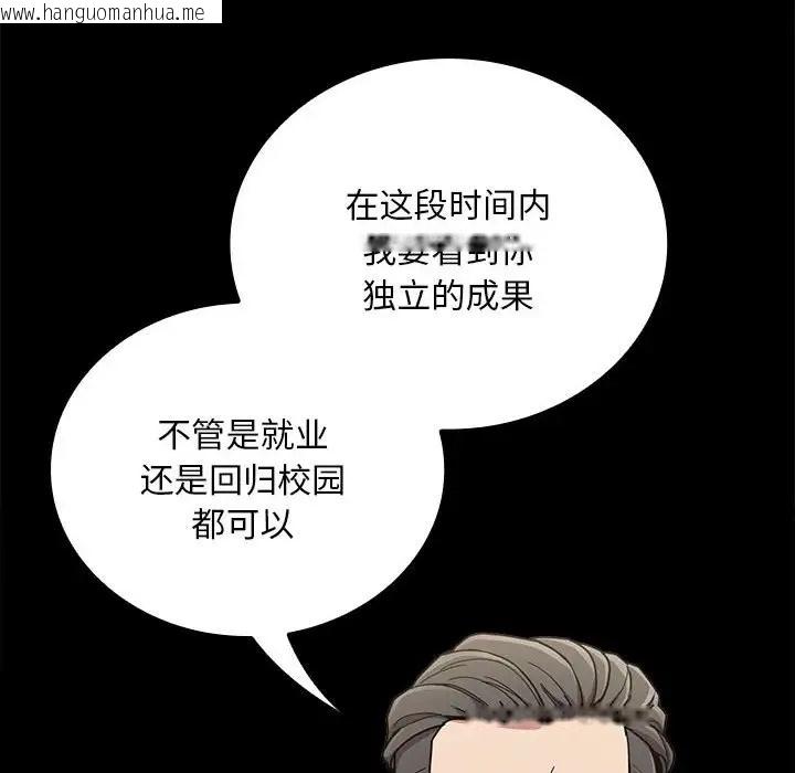 韩国漫画陌生的未婚妻/不请自来的未婚妻韩漫_陌生的未婚妻/不请自来的未婚妻-第87话在线免费阅读-韩国漫画-第100张图片