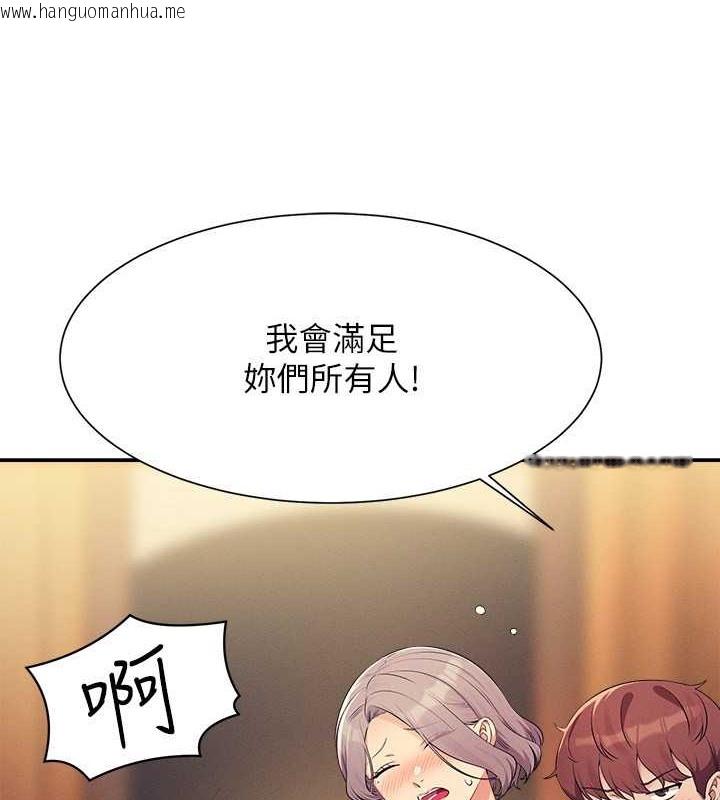 韩国漫画谁说理组没正妹？韩漫_谁说理组没正妹？-第149话-所有人我都会射满满在线免费阅读-韩国漫画-第88张图片