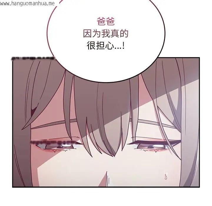 韩国漫画陌生的未婚妻/不请自来的未婚妻韩漫_陌生的未婚妻/不请自来的未婚妻-第87话在线免费阅读-韩国漫画-第32张图片