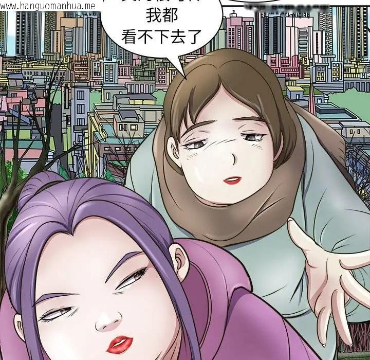 韩国漫画母女韩漫_母女-第7话在线免费阅读-韩国漫画-第117张图片