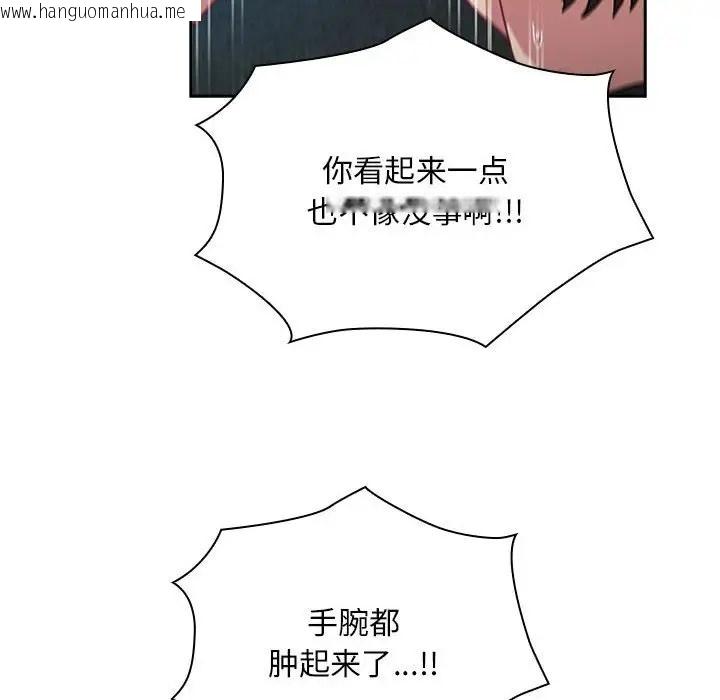 韩国漫画陌生的未婚妻/不请自来的未婚妻韩漫_陌生的未婚妻/不请自来的未婚妻-第87话在线免费阅读-韩国漫画-第10张图片