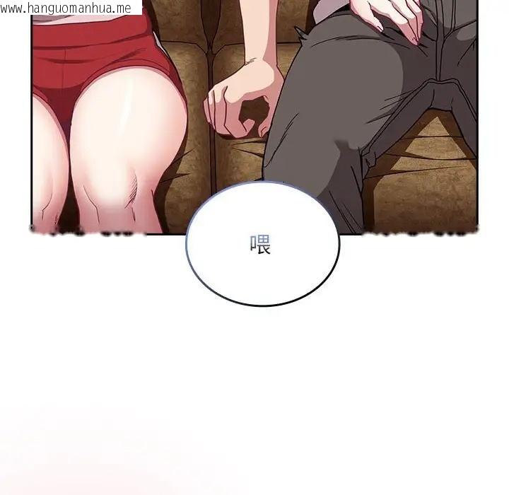 韩国漫画陌生的未婚妻/不请自来的未婚妻韩漫_陌生的未婚妻/不请自来的未婚妻-第87话在线免费阅读-韩国漫画-第142张图片