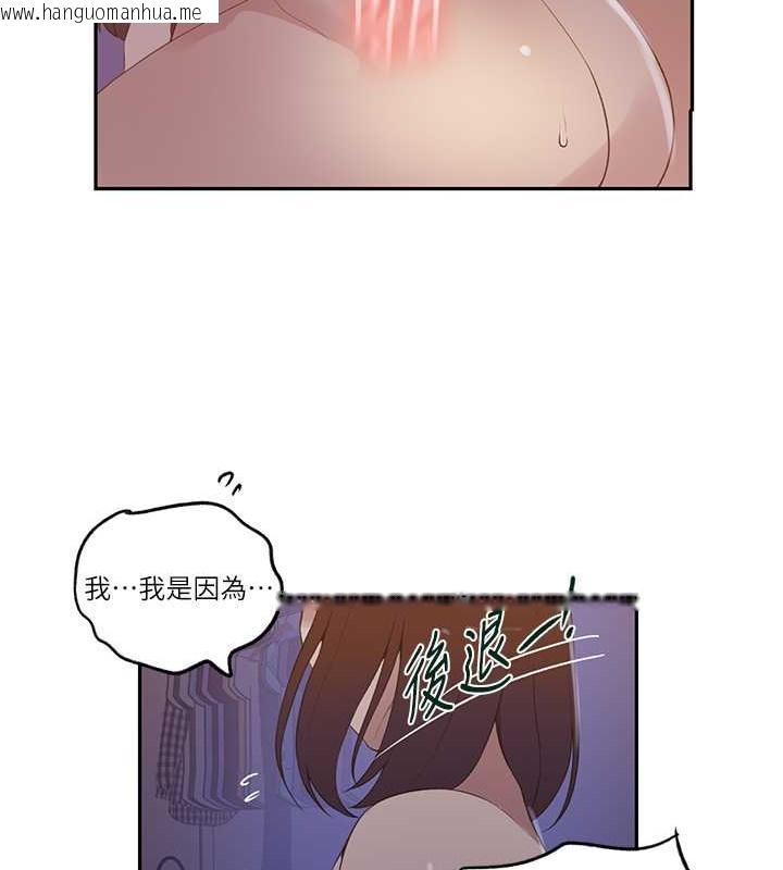 韩国漫画秘密教学韩漫_秘密教学-第233话-妈，妳别看这种事…!在线免费阅读-韩国漫画-第69张图片