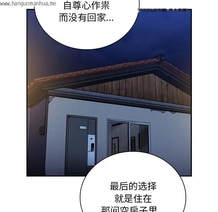 韩国漫画陌生的未婚妻/不请自来的未婚妻韩漫_陌生的未婚妻/不请自来的未婚妻-第87话在线免费阅读-韩国漫画-第44张图片