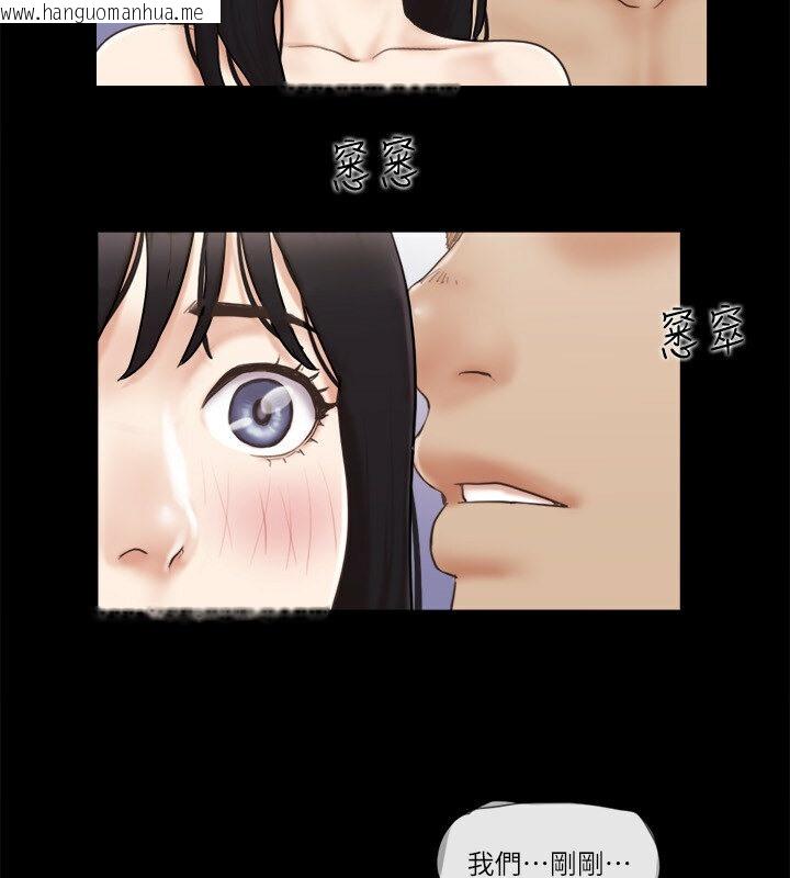 韩国漫画协议换爱(无码版)韩漫_协议换爱(无码版)-第39话-裸体视讯在线免费阅读-韩国漫画-第59张图片