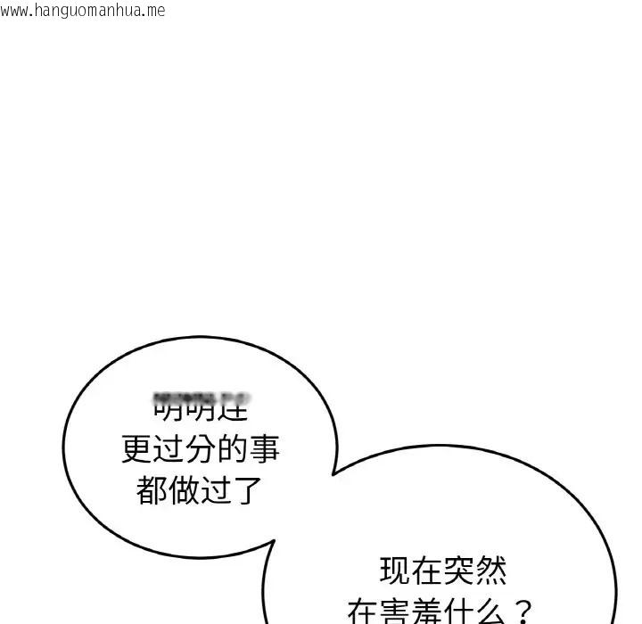 韩国漫画与初恋的危险重逢/当初恋变成继母韩漫_与初恋的危险重逢/当初恋变成继母-第64话在线免费阅读-韩国漫画-第70张图片