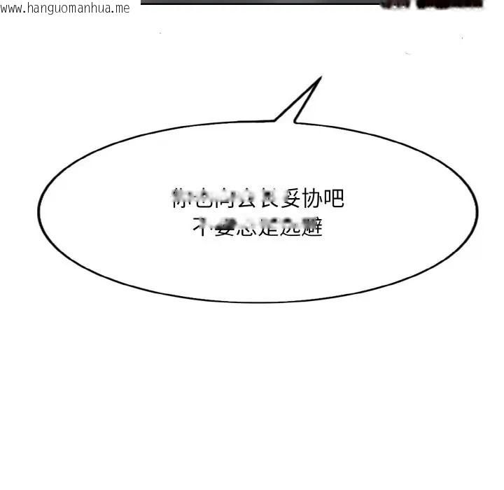 韩国漫画一杆入洞/一杆进洞韩漫_一杆入洞/一杆进洞-第31话在线免费阅读-韩国漫画-第6张图片