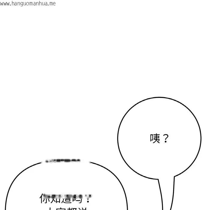 韩国漫画与初恋的危险重逢/当初恋变成继母韩漫_与初恋的危险重逢/当初恋变成继母-第64话在线免费阅读-韩国漫画-第8张图片