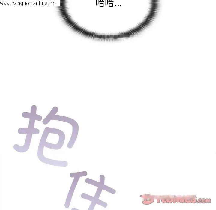 韩国漫画陌生的未婚妻/不请自来的未婚妻韩漫_陌生的未婚妻/不请自来的未婚妻-第87话在线免费阅读-韩国漫画-第75张图片