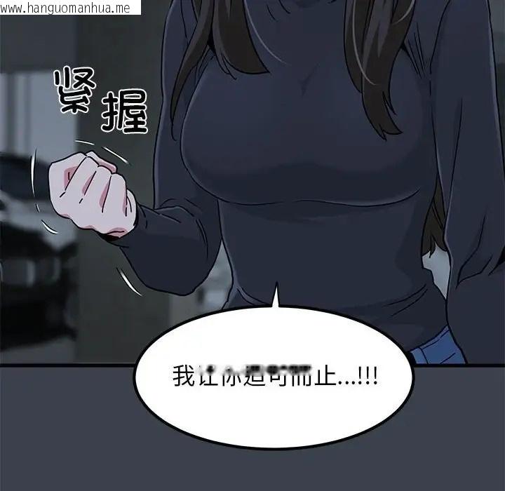 韩国漫画发小碰不得/强制催眠韩漫_发小碰不得/强制催眠-第30话在线免费阅读-韩国漫画-第150张图片