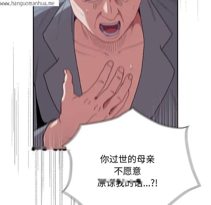 韩国漫画陌生的未婚妻/不请自来的未婚妻韩漫_陌生的未婚妻/不请自来的未婚妻-第87话在线免费阅读-韩国漫画-第61张图片