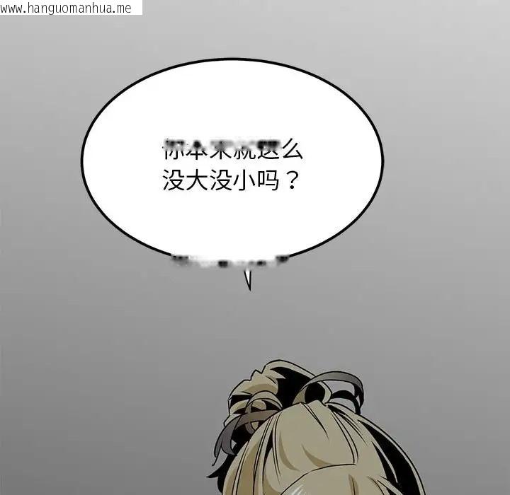 韩国漫画发小碰不得/强制催眠韩漫_发小碰不得/强制催眠-第30话在线免费阅读-韩国漫画-第82张图片