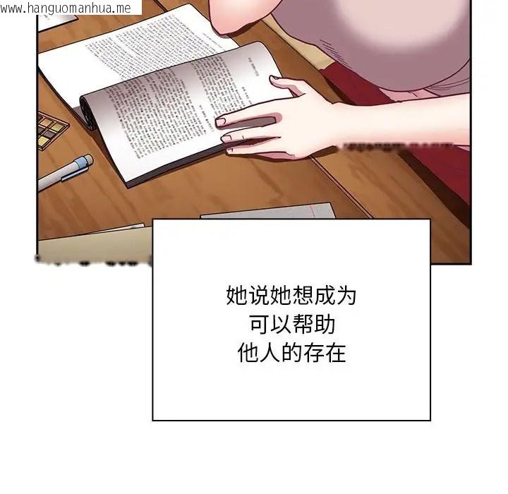 韩国漫画陌生的未婚妻/不请自来的未婚妻韩漫_陌生的未婚妻/不请自来的未婚妻-第87话在线免费阅读-韩国漫画-第122张图片