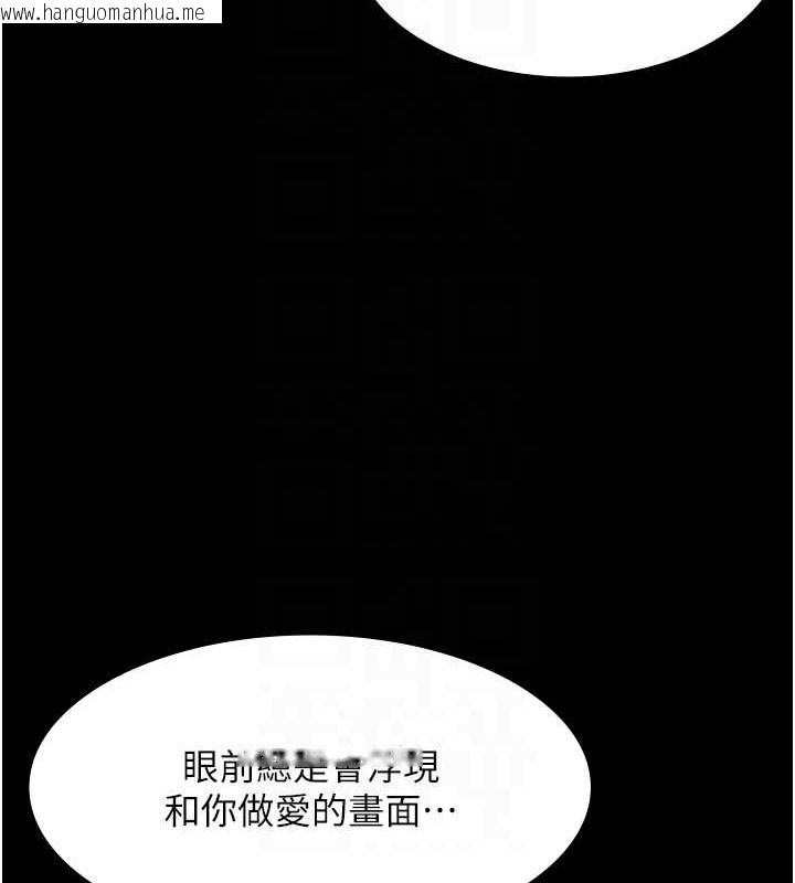 韩国漫画老板娘的诱惑韩漫_老板娘的诱惑-第16话-老板娘说不出口的秘密在线免费阅读-韩国漫画-第111张图片