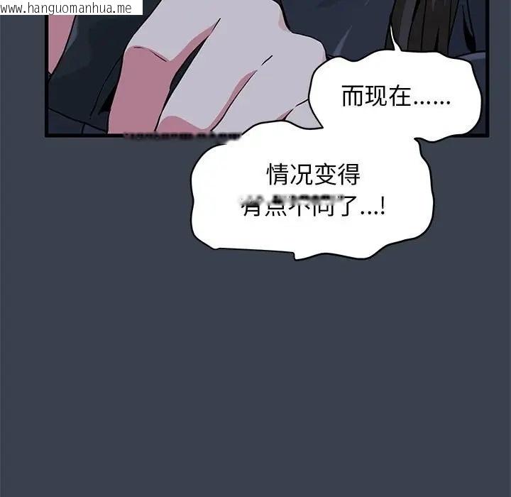 韩国漫画发小碰不得/强制催眠韩漫_发小碰不得/强制催眠-第30话在线免费阅读-韩国漫画-第33张图片