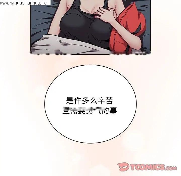 韩国漫画陌生的未婚妻/不请自来的未婚妻韩漫_陌生的未婚妻/不请自来的未婚妻-第87话在线免费阅读-韩国漫画-第48张图片