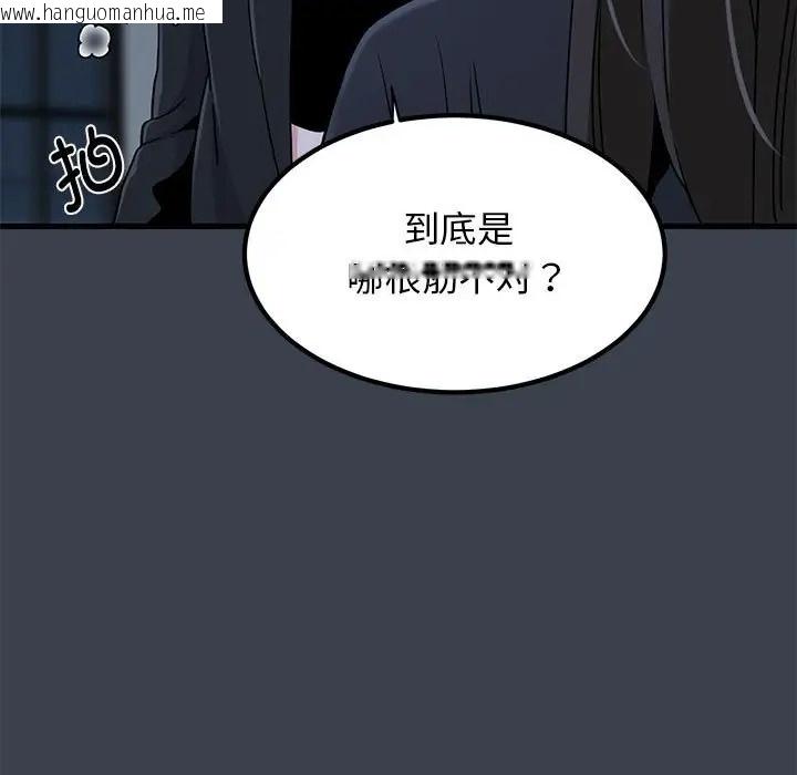 韩国漫画发小碰不得/强制催眠韩漫_发小碰不得/强制催眠-第30话在线免费阅读-韩国漫画-第89张图片