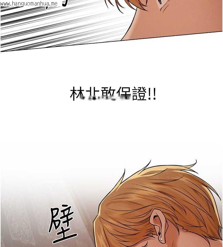 韩国漫画人妻猎人韩漫_人妻猎人-第61话-让健忘女侍卫验明正身在线免费阅读-韩国漫画-第90张图片