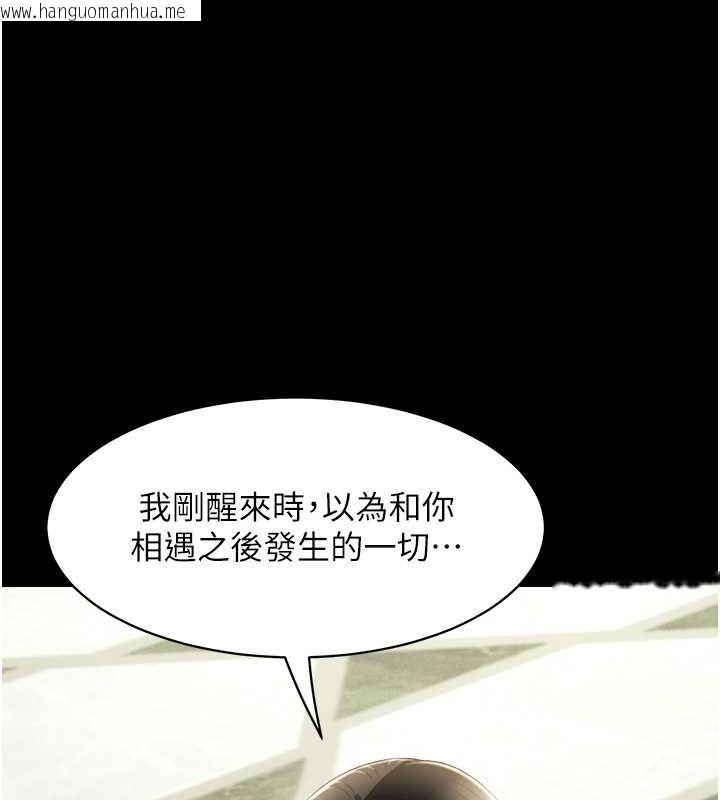 韩国漫画萌鬼饭店实录韩漫_萌鬼饭店实录-第25话-妳的小穴还是一样紧在线免费阅读-韩国漫画-第33张图片