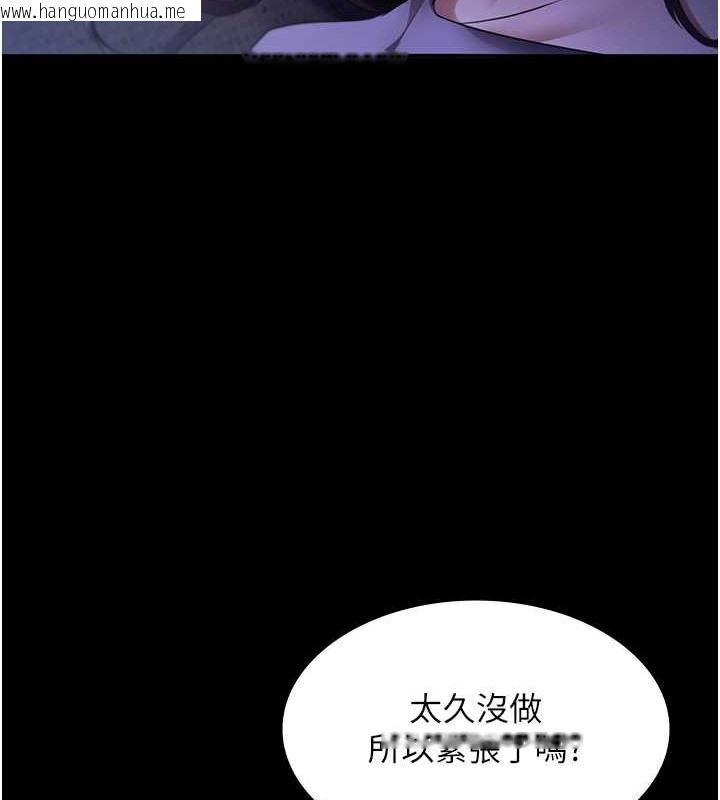 韩国漫画老板娘的诱惑韩漫_老板娘的诱惑-第16话-老板娘说不出口的秘密在线免费阅读-韩国漫画-第24张图片