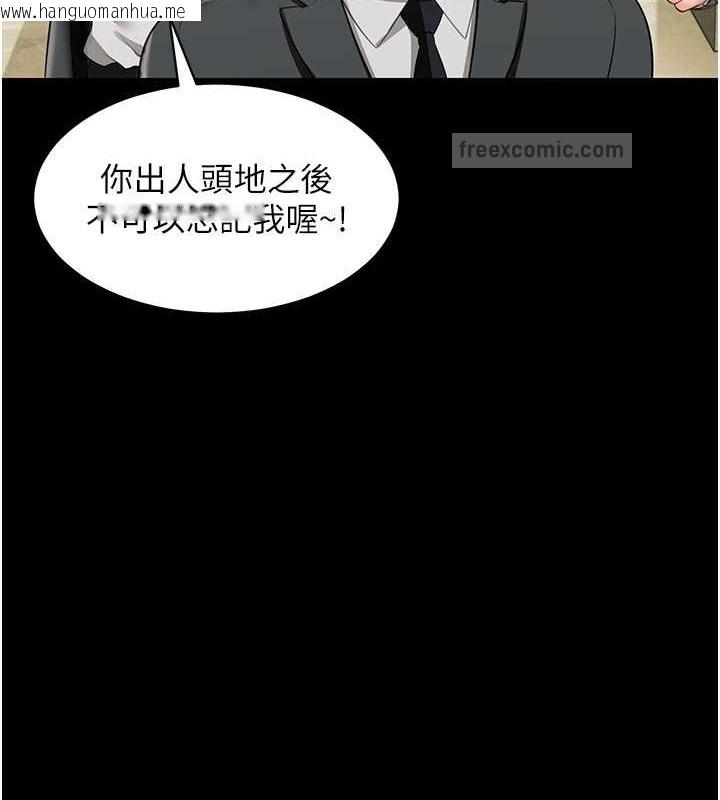 韩国漫画萌鬼饭店实录韩漫_萌鬼饭店实录-第25话-妳的小穴还是一样紧在线免费阅读-韩国漫画-第80张图片