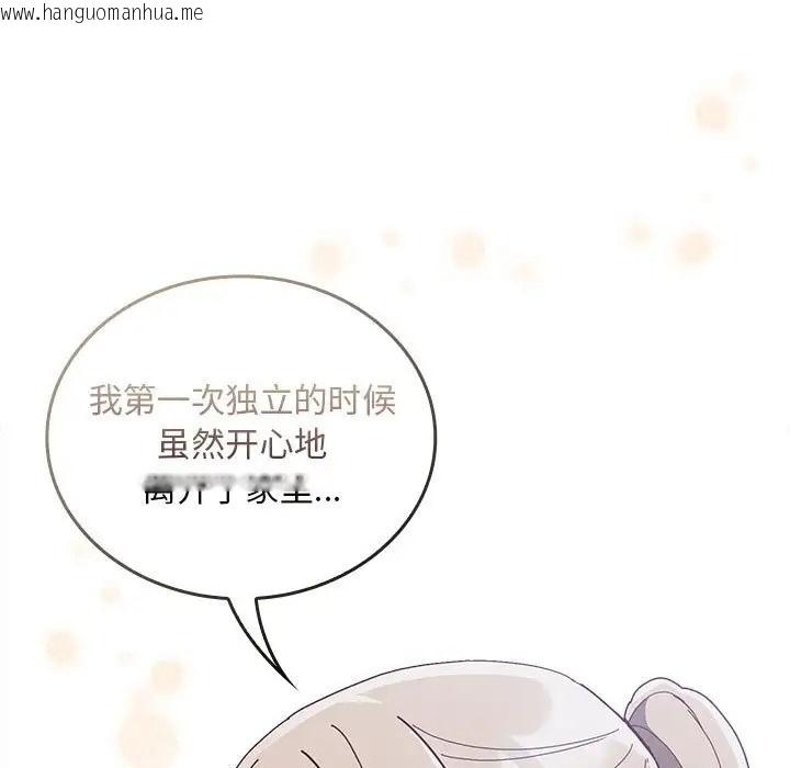 韩国漫画陌生的未婚妻/不请自来的未婚妻韩漫_陌生的未婚妻/不请自来的未婚妻-第87话在线免费阅读-韩国漫画-第35张图片