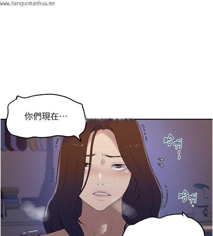 韩国漫画秘密教学韩漫_秘密教学-第233话-妈，妳别看这种事…!在线免费阅读-韩国漫画-第51张图片