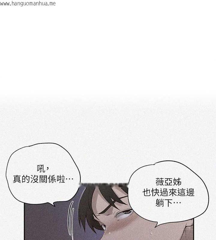 韩国漫画秘密教学韩漫_秘密教学-第233话-妈，妳别看这种事…!在线免费阅读-韩国漫画-第1张图片