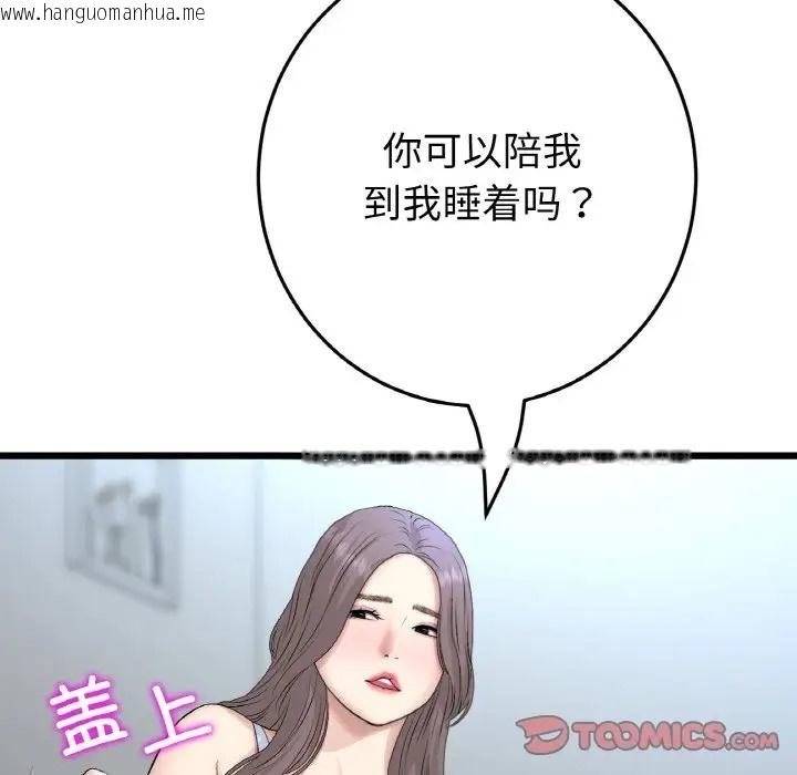 韩国漫画与初恋的危险重逢/当初恋变成继母韩漫_与初恋的危险重逢/当初恋变成继母-第64话在线免费阅读-韩国漫画-第20张图片