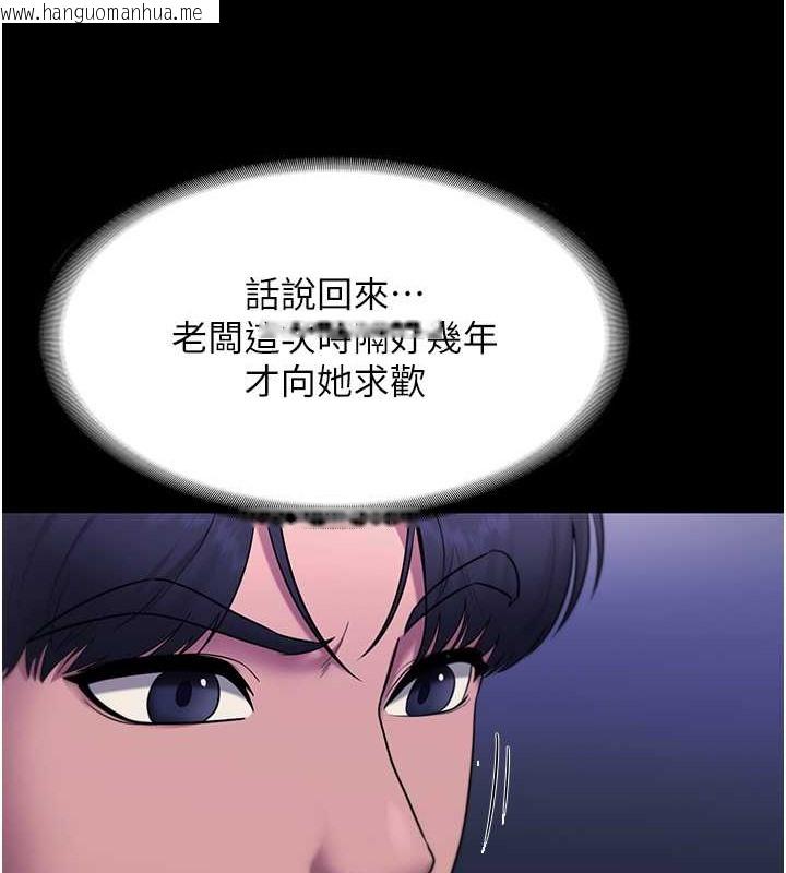 韩国漫画老板娘的诱惑韩漫_老板娘的诱惑-第16话-老板娘说不出口的秘密在线免费阅读-韩国漫画-第124张图片