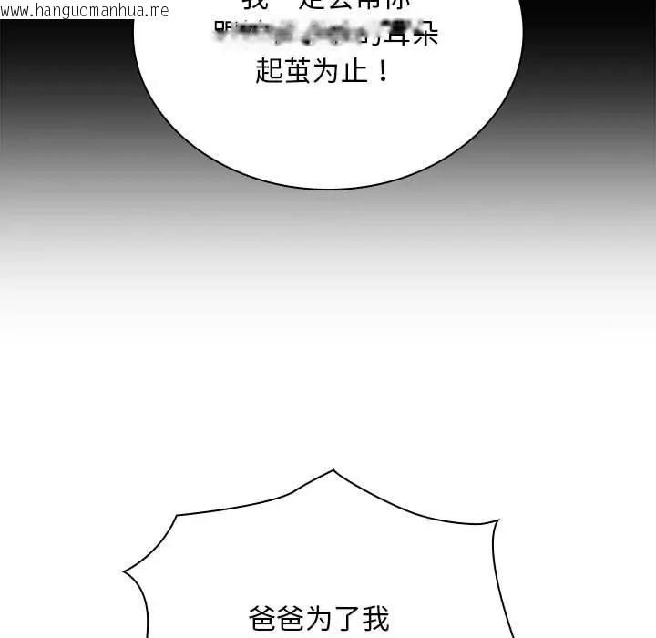 韩国漫画陌生的未婚妻/不请自来的未婚妻韩漫_陌生的未婚妻/不请自来的未婚妻-第87话在线免费阅读-韩国漫画-第67张图片