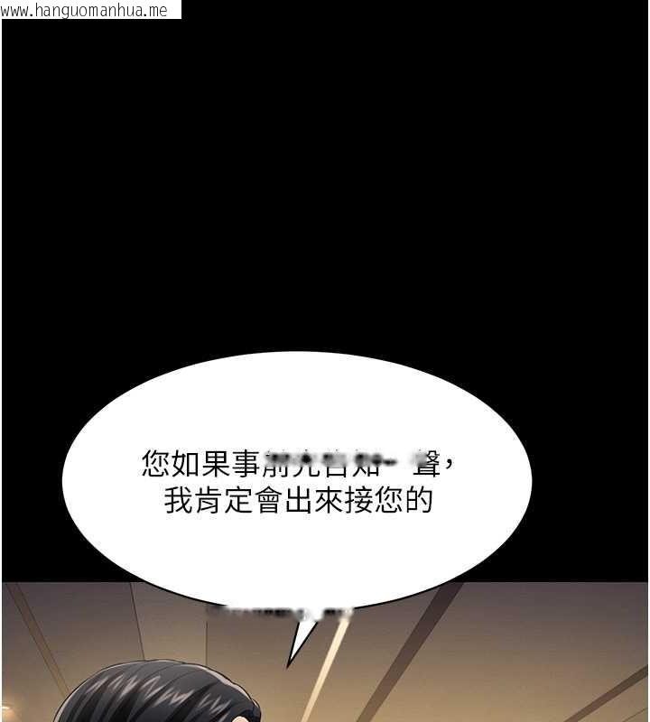 韩国漫画萌鬼饭店实录韩漫_萌鬼饭店实录-第25话-妳的小穴还是一样紧在线免费阅读-韩国漫画-第54张图片