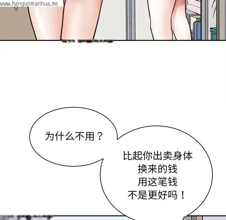 韩国漫画母女韩漫_母女-第7话在线免费阅读-韩国漫画-第64张图片