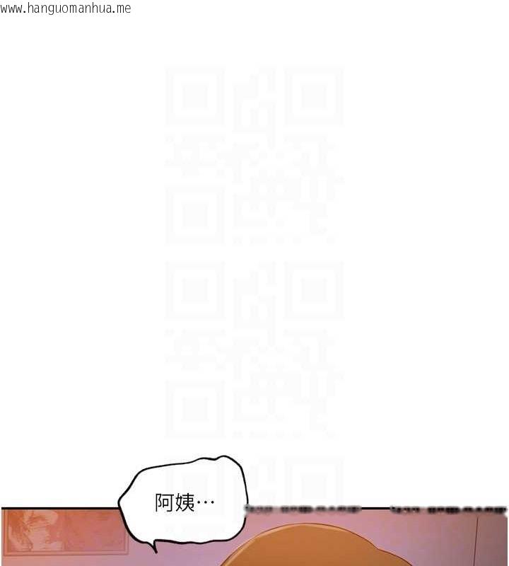 韩国漫画秘密教学韩漫_秘密教学-第233话-妈，妳别看这种事…!在线免费阅读-韩国漫画-第81张图片