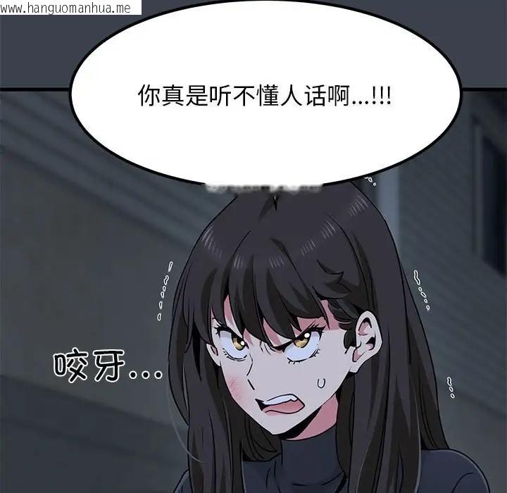 韩国漫画发小碰不得/强制催眠韩漫_发小碰不得/强制催眠-第30话在线免费阅读-韩国漫画-第149张图片