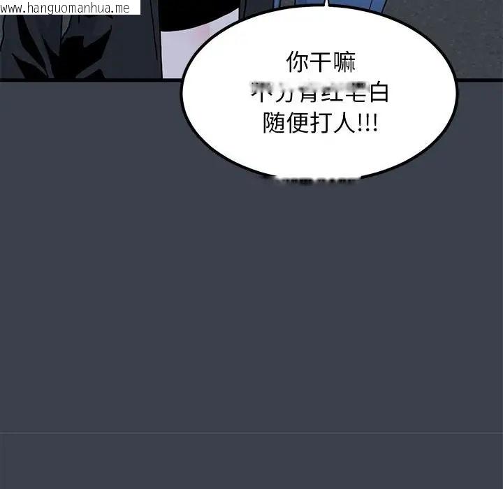 韩国漫画发小碰不得/强制催眠韩漫_发小碰不得/强制催眠-第30话在线免费阅读-韩国漫画-第28张图片