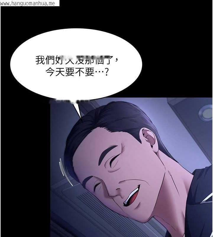 韩国漫画老板娘的诱惑韩漫_老板娘的诱惑-第16话-老板娘说不出口的秘密在线免费阅读-韩国漫画-第13张图片