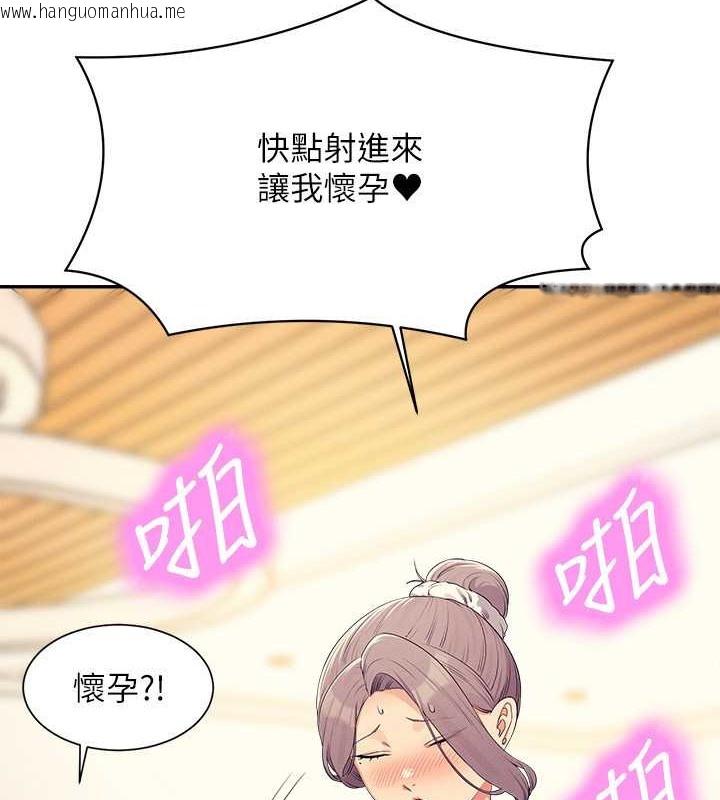 韩国漫画谁说理组没正妹？韩漫_谁说理组没正妹？-第149话-所有人我都会射满满在线免费阅读-韩国漫画-第159张图片