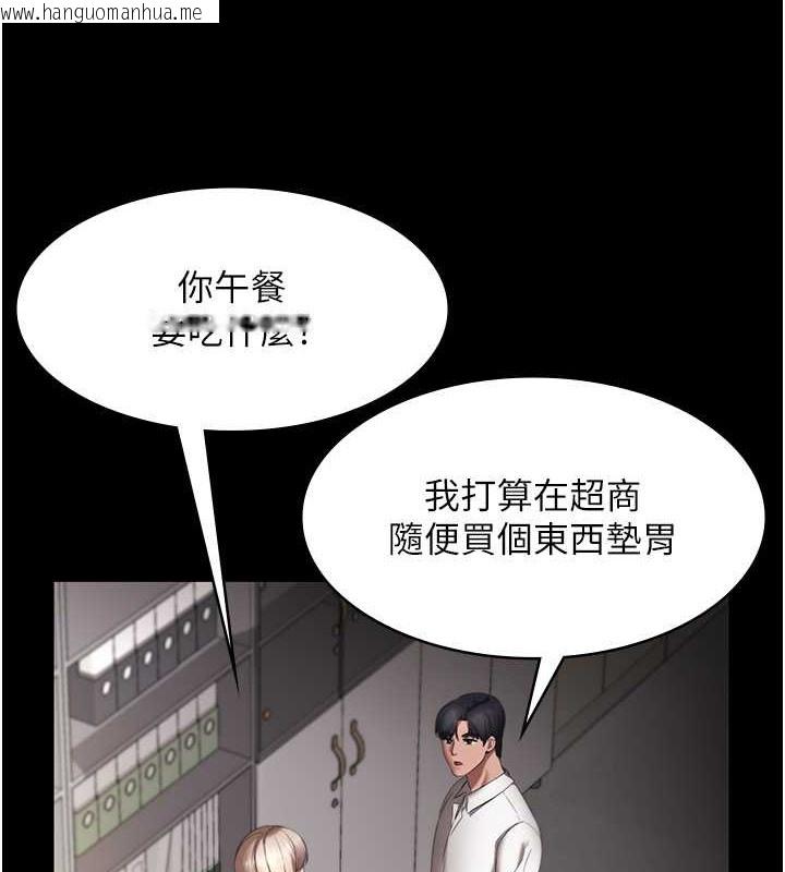 韩国漫画老板娘的诱惑韩漫_老板娘的诱惑-第16话-老板娘说不出口的秘密在线免费阅读-韩国漫画-第65张图片