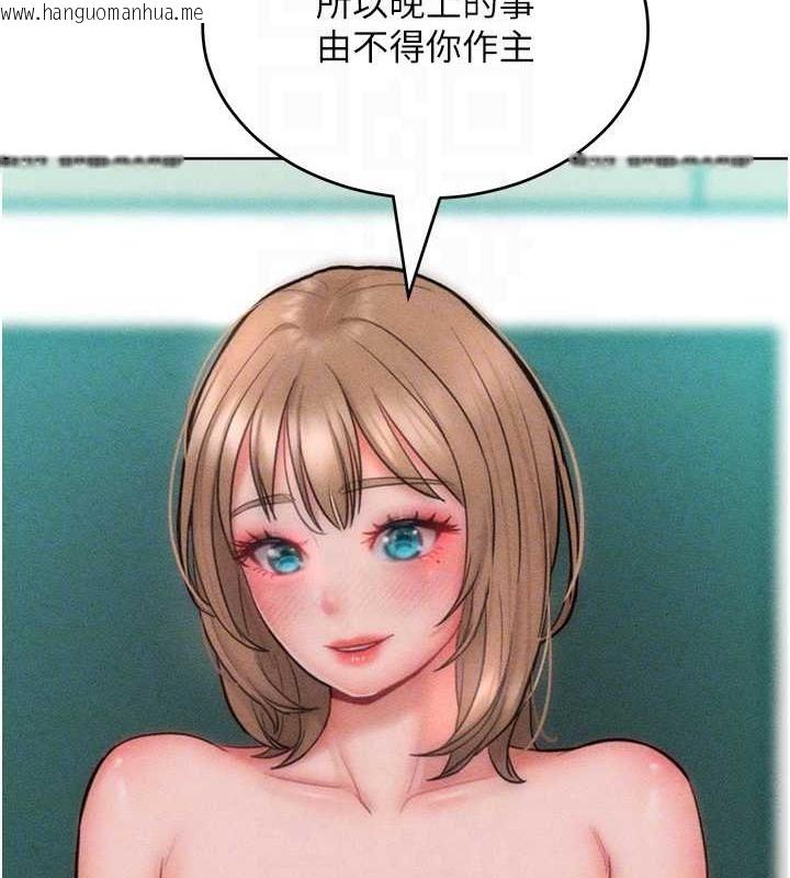 韩国漫画让傲慢女屈服的一百种方法韩漫_让傲慢女屈服的一百种方法-第32话-操到我心满意足为止在线免费阅读-韩国漫画-第87张图片