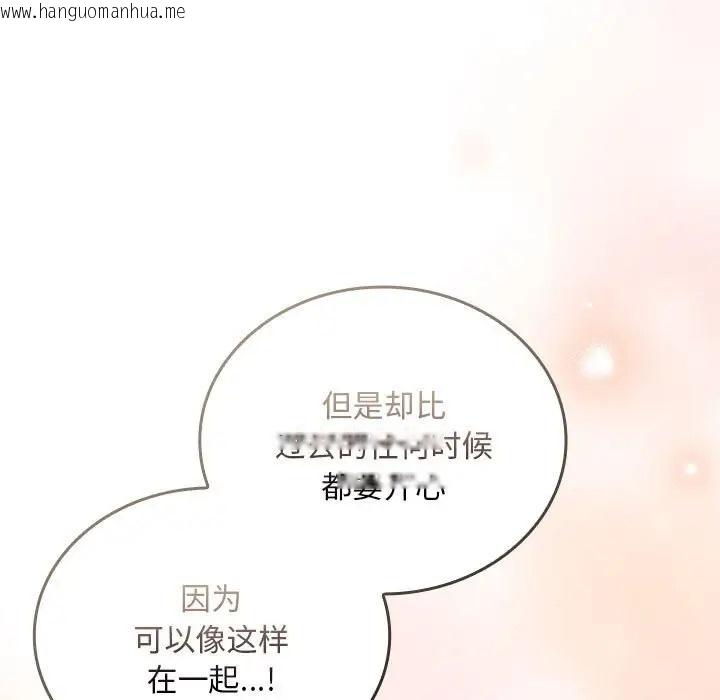 韩国漫画陌生的未婚妻/不请自来的未婚妻韩漫_陌生的未婚妻/不请自来的未婚妻-第87话在线免费阅读-韩国漫画-第137张图片