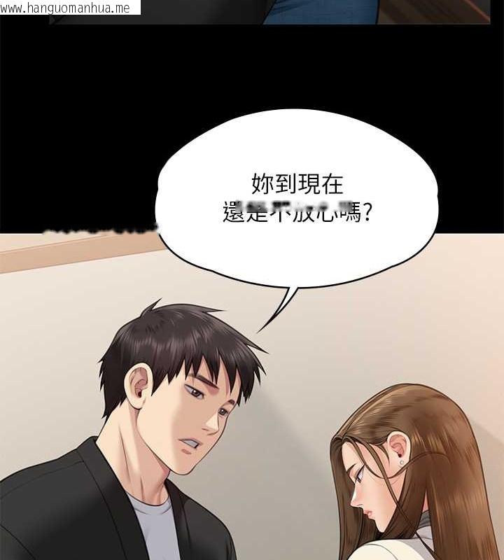 韩国漫画傀儡韩漫_傀儡-第335话-重回差波多岛在线免费阅读-韩国漫画-第136张图片