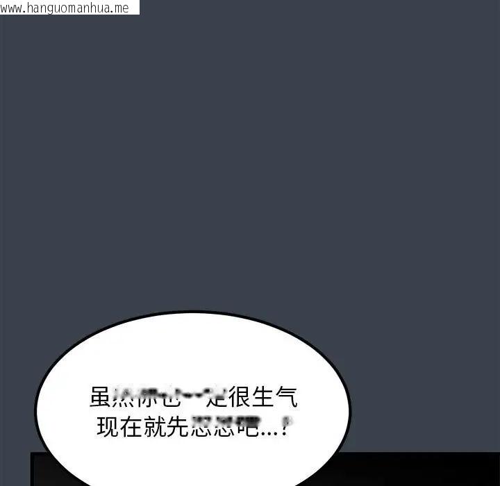 韩国漫画发小碰不得/强制催眠韩漫_发小碰不得/强制催眠-第30话在线免费阅读-韩国漫画-第163张图片