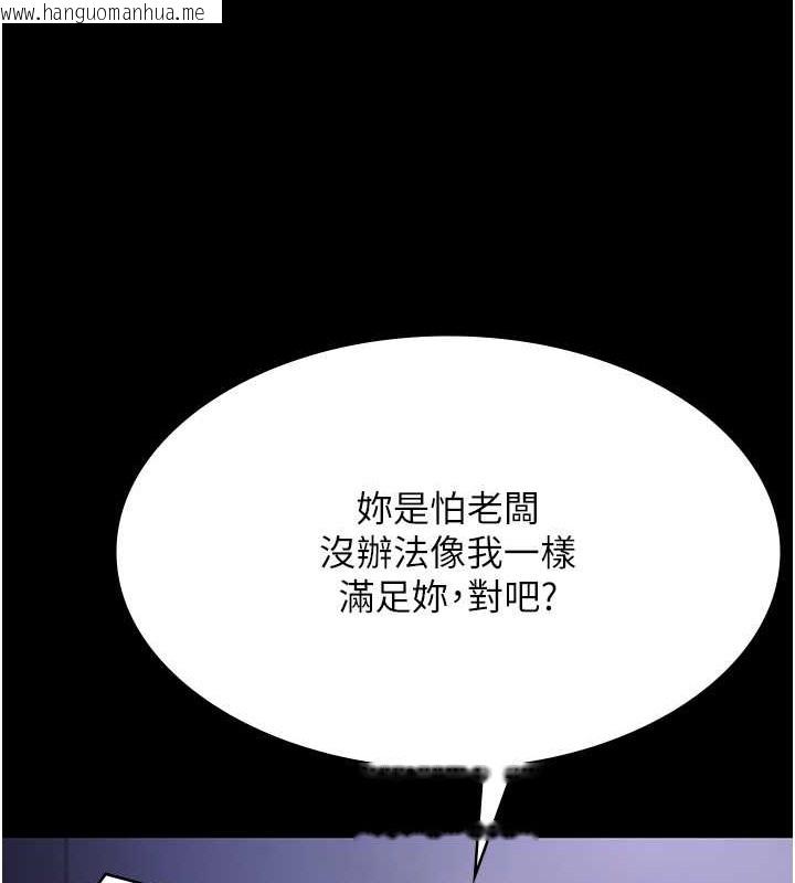 韩国漫画老板娘的诱惑韩漫_老板娘的诱惑-第16话-老板娘说不出口的秘密在线免费阅读-韩国漫画-第132张图片