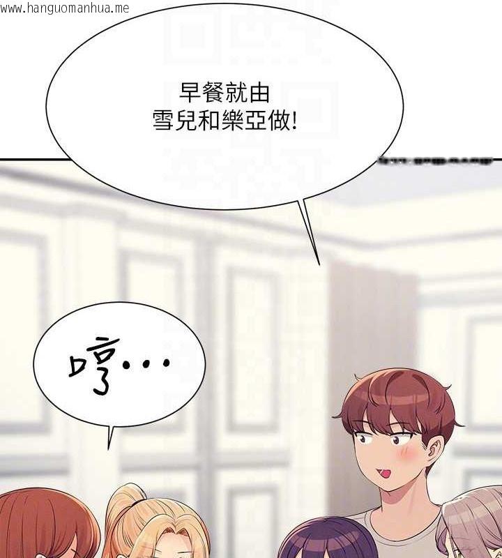 韩国漫画谁说理组没正妹？韩漫_谁说理组没正妹？-第149话-所有人我都会射满满在线免费阅读-韩国漫画-第101张图片