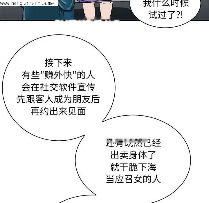 韩国漫画母女韩漫_母女-第7话在线免费阅读-韩国漫画-第101张图片