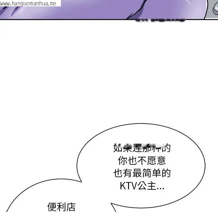 韩国漫画母女韩漫_母女-第7话在线免费阅读-韩国漫画-第114张图片