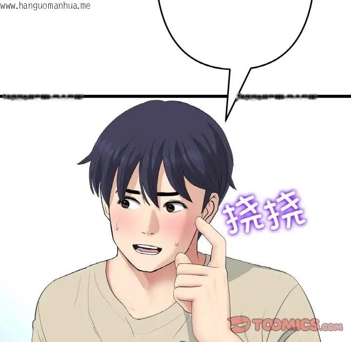 韩国漫画与初恋的危险重逢/当初恋变成继母韩漫_与初恋的危险重逢/当初恋变成继母-第64话在线免费阅读-韩国漫画-第12张图片