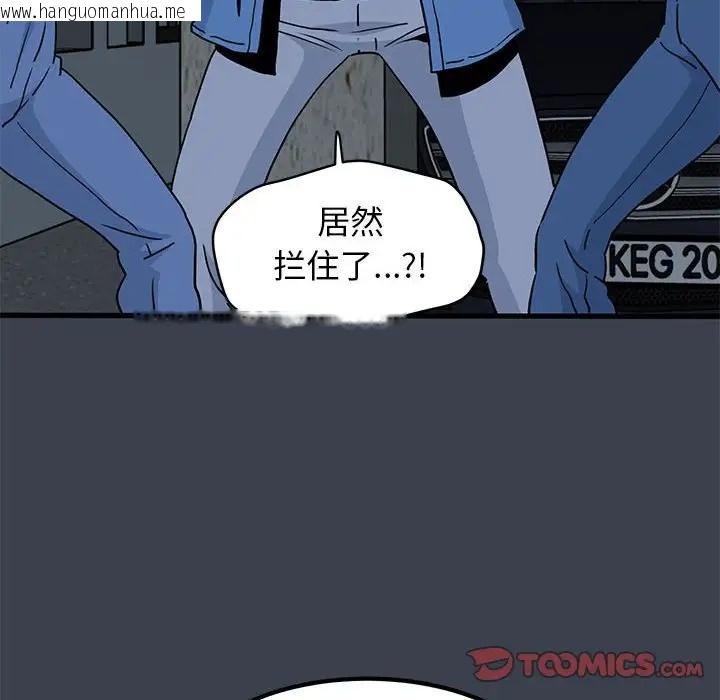 韩国漫画发小碰不得/强制催眠韩漫_发小碰不得/强制催眠-第30话在线免费阅读-韩国漫画-第138张图片